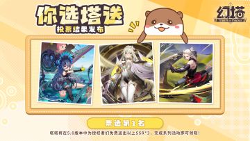 《幻塔》3把SSR，免费送！