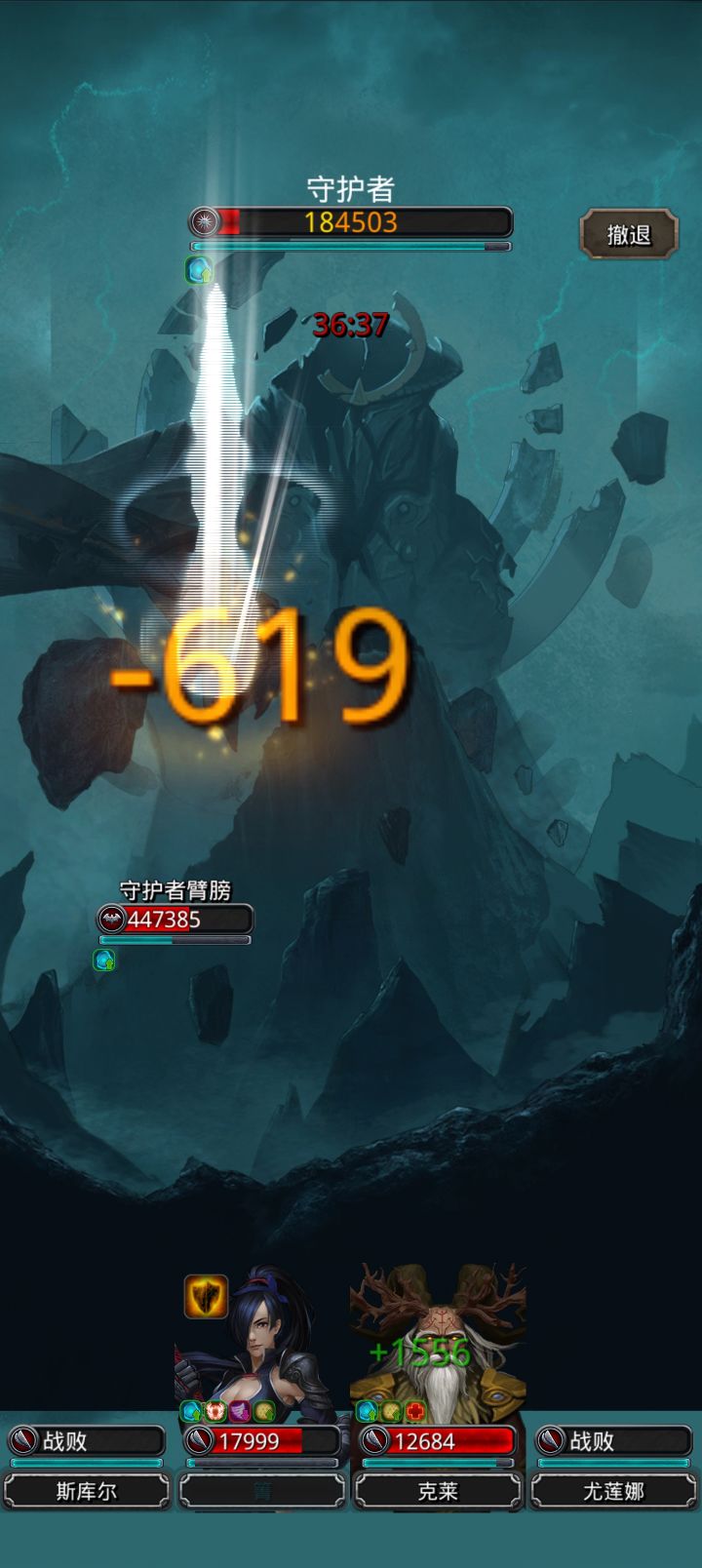 怎么这么恶心 血越打乐队截图