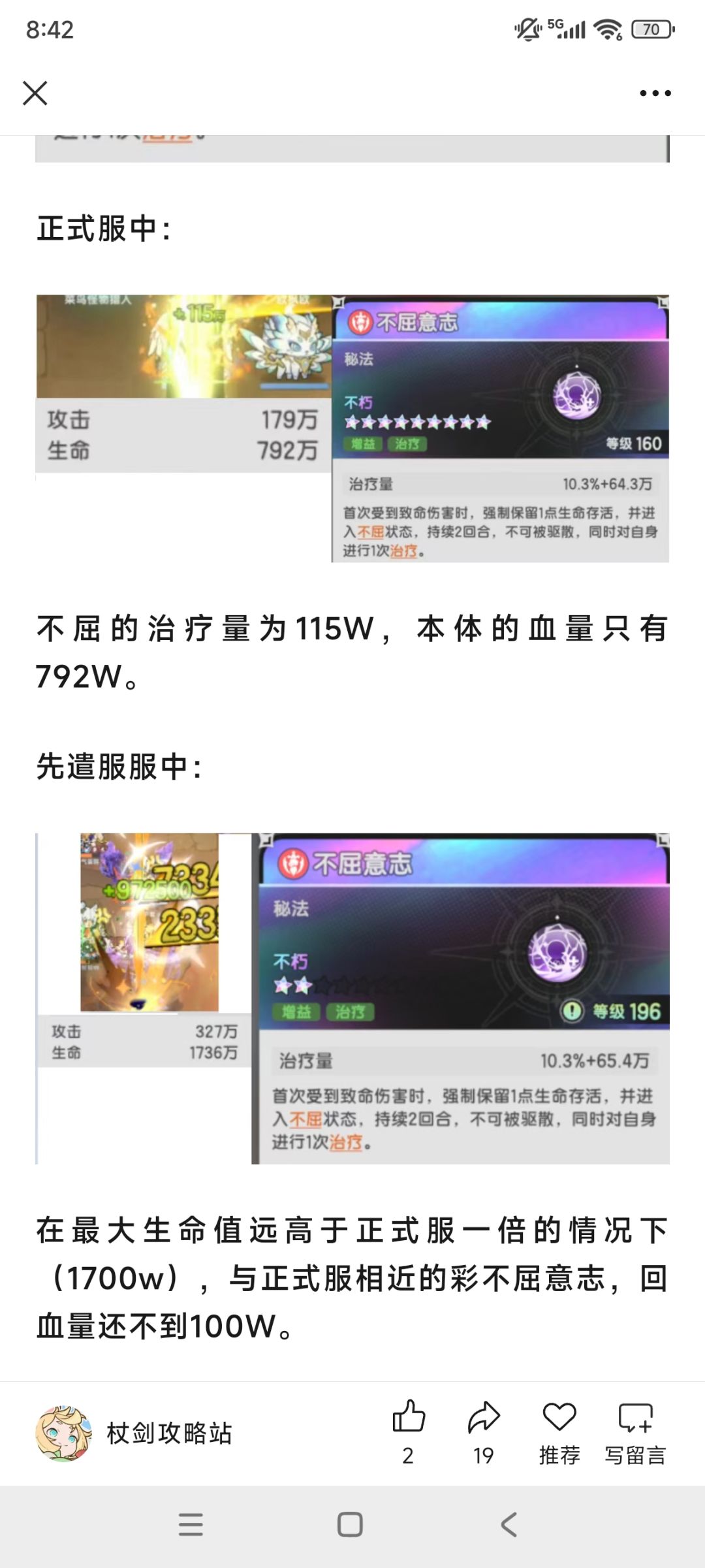 好嘛,斗弟们要坚强啊 2