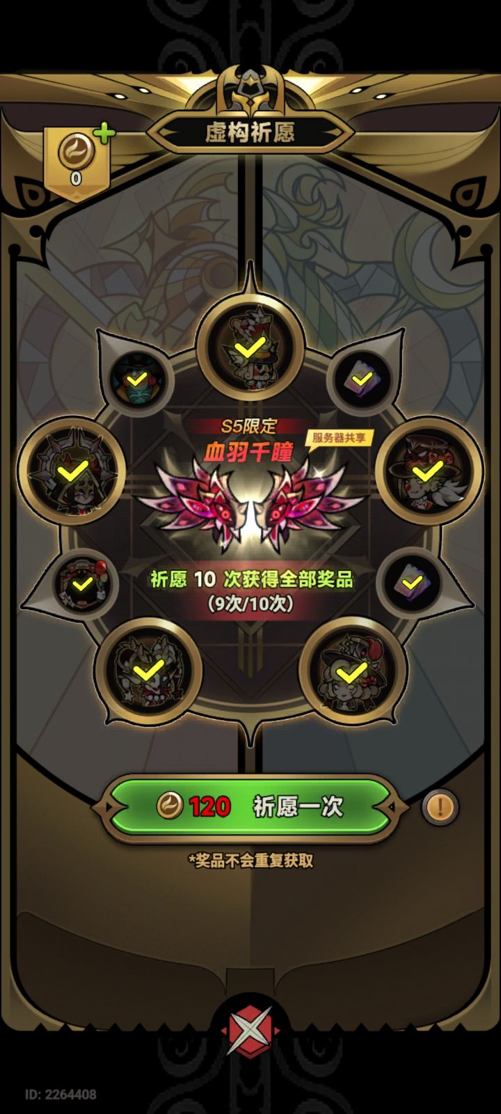 逆天截图