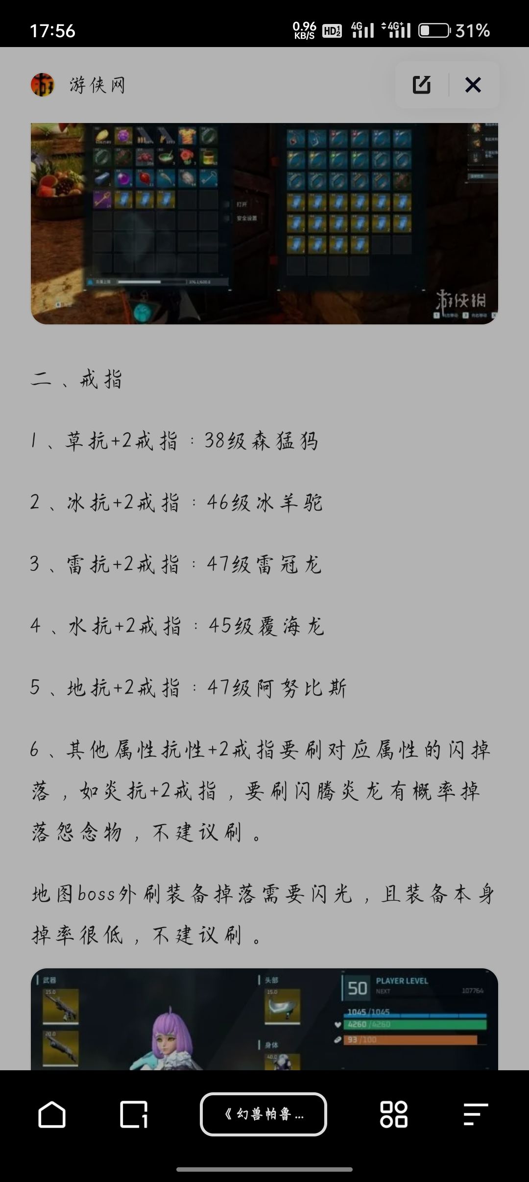 雪山地下城位置,更新了一个 3