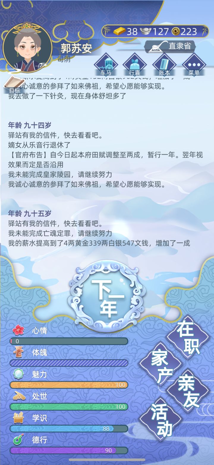 体魄归0依然坚强地活着截图
