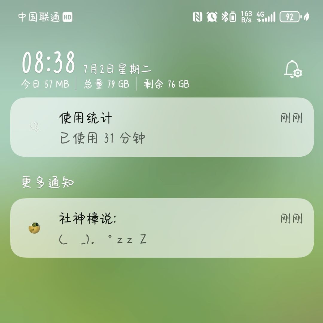 今天,我的社神和我的状态一模一样。 1
