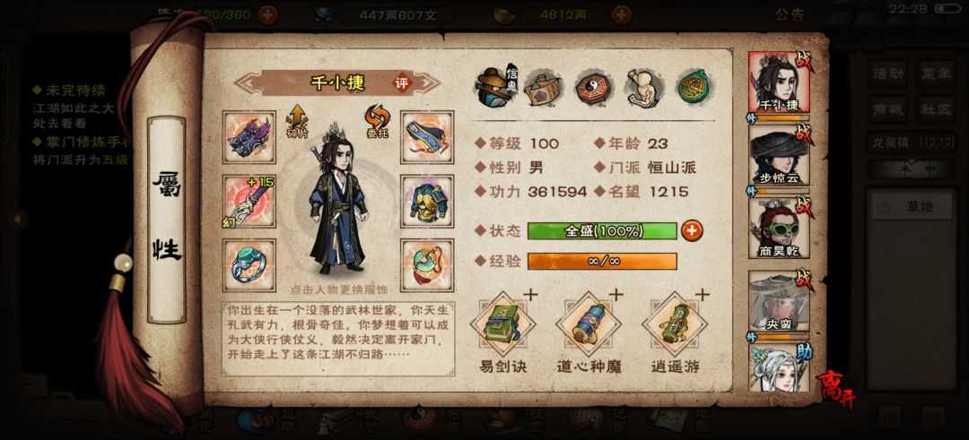 喝了冰红茶一把速了总坛 1