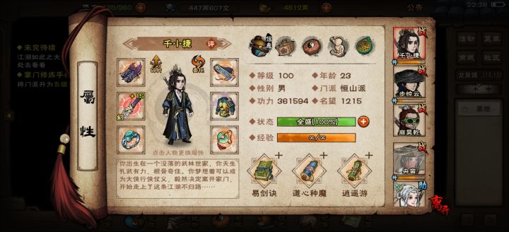 喝了冰红茶一把速了总坛截图