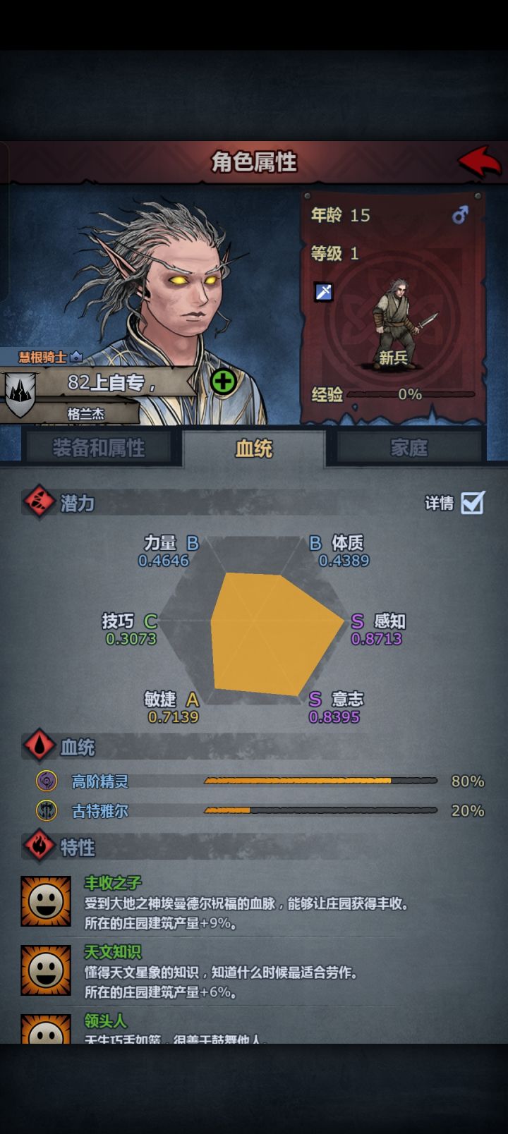 有点痞帅截图