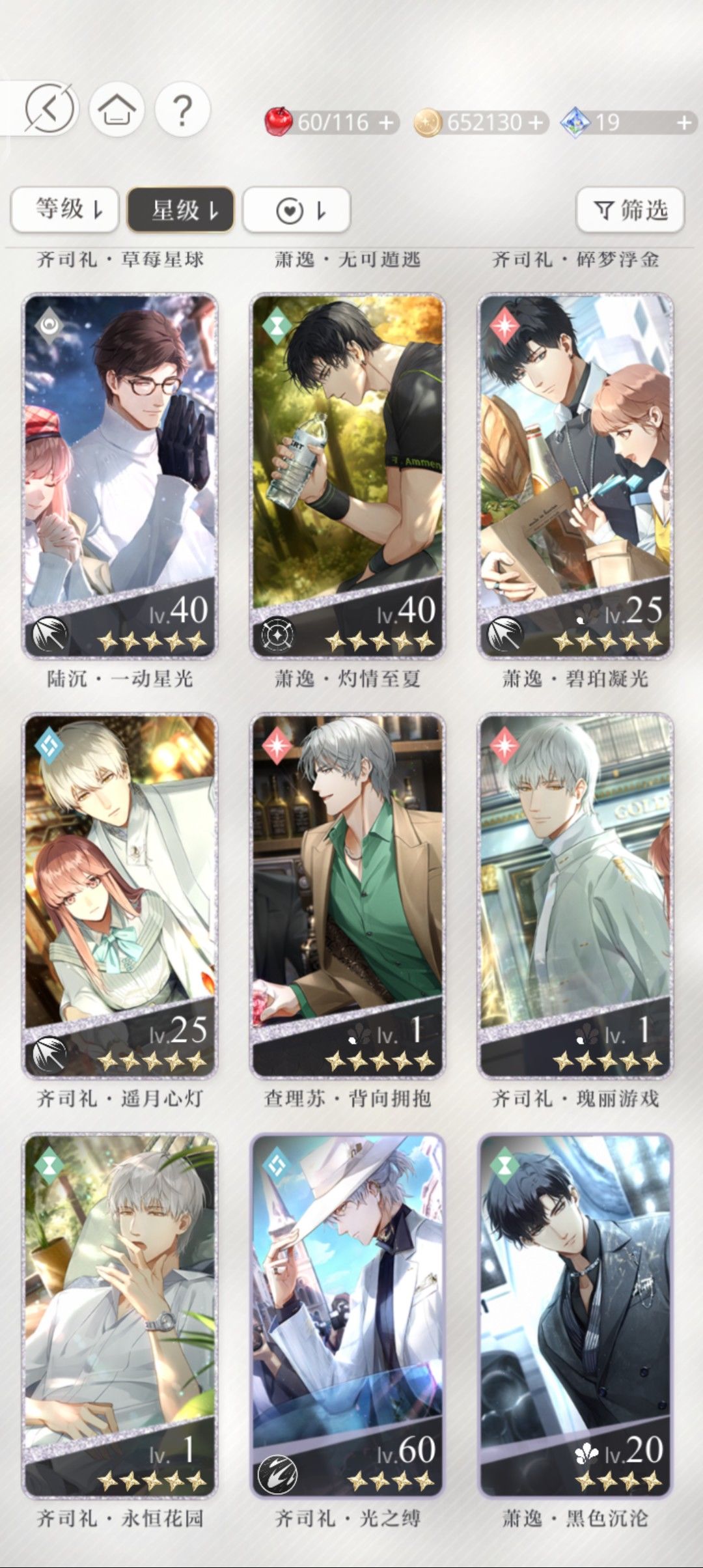 想请各位看看怎么养好一点 2