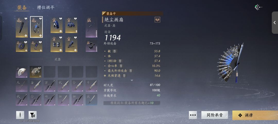 大佬们帮忙看看玩玉霖怎么调啊QwQ 3