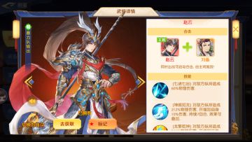 新手攻略丨赵云篇