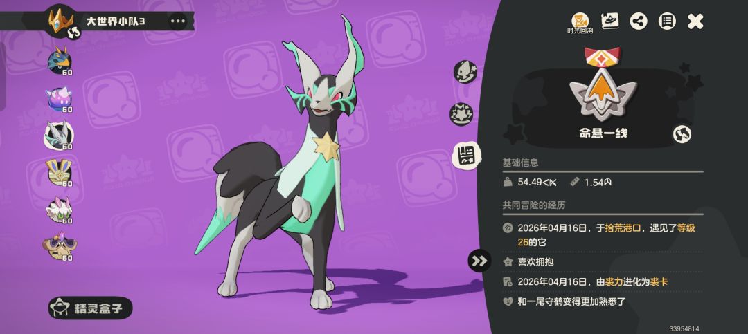 【求助】关于结算奖牌的显示 2