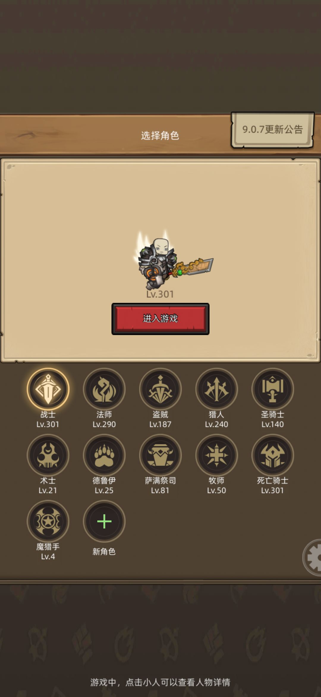 回归玩什么好呢 1