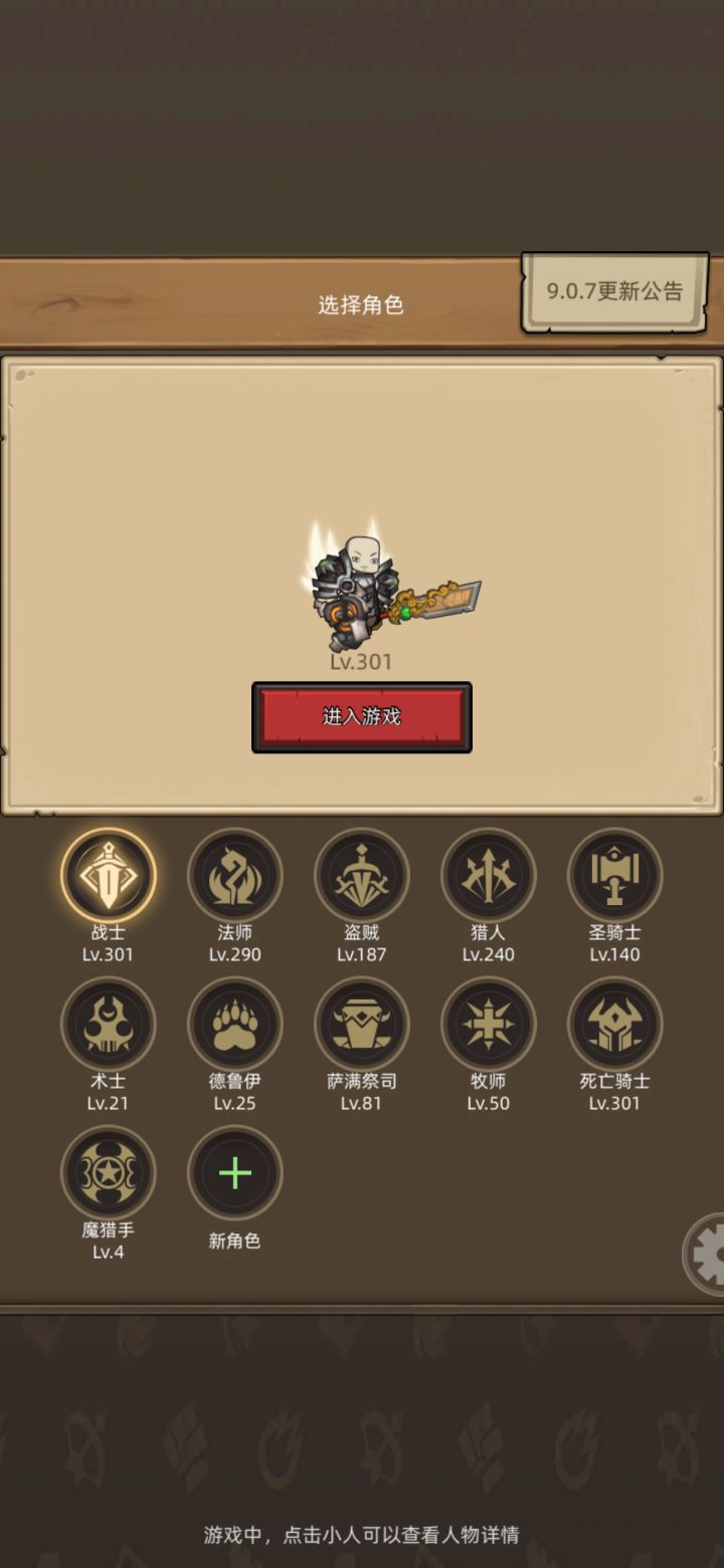 回归玩什么好呢截图