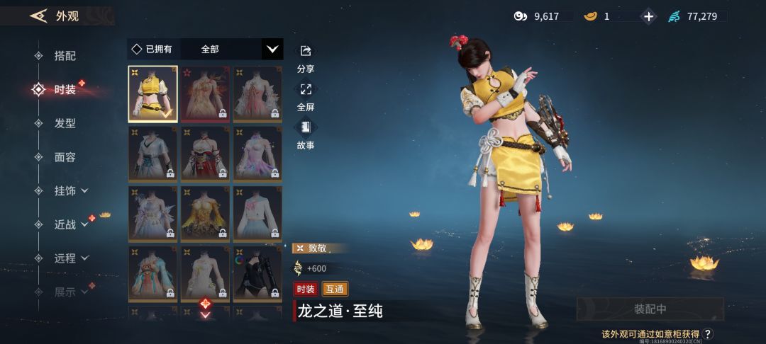 估一下价 18