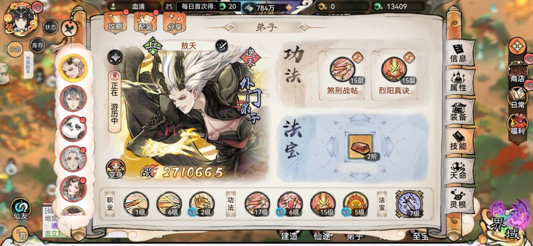 新弟子狂生测试攻略截图