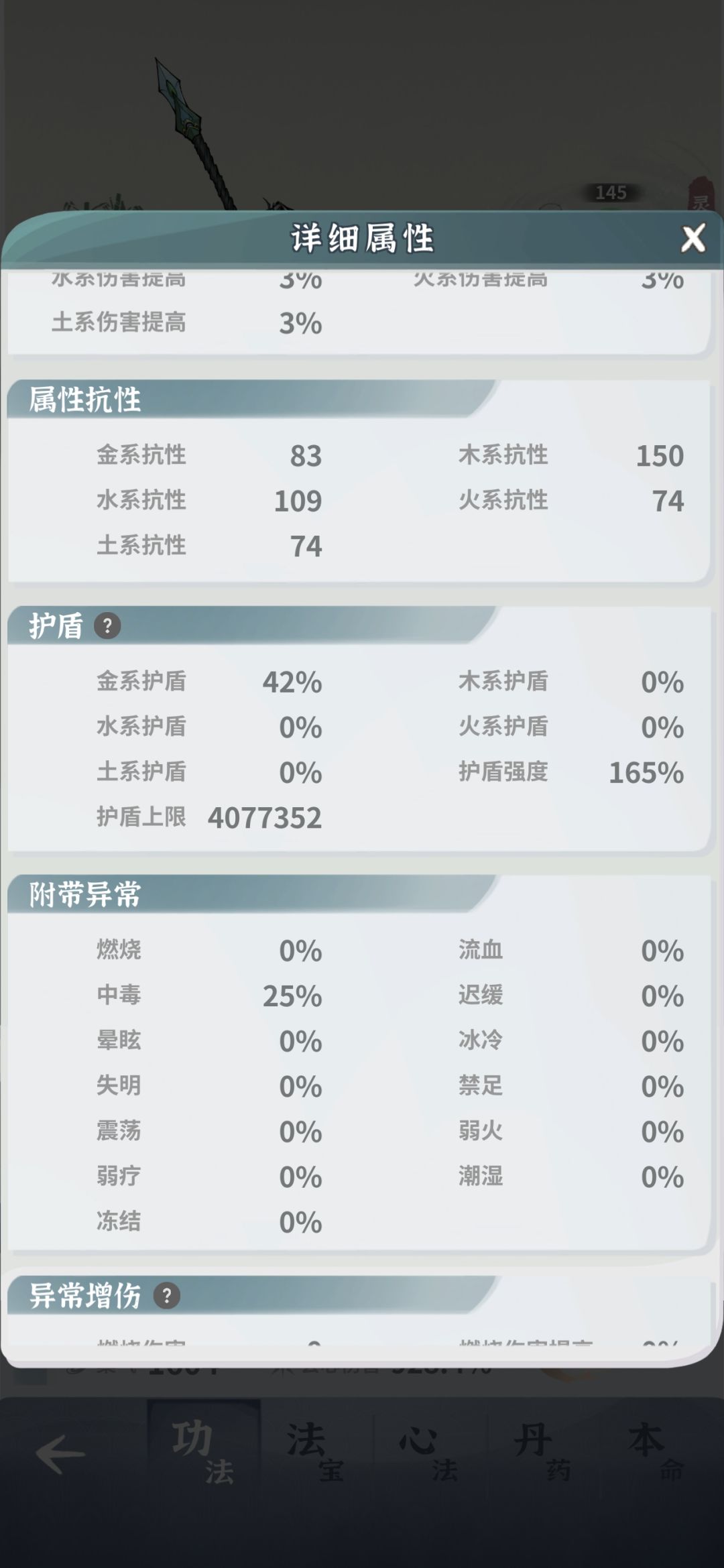 二十二天 3