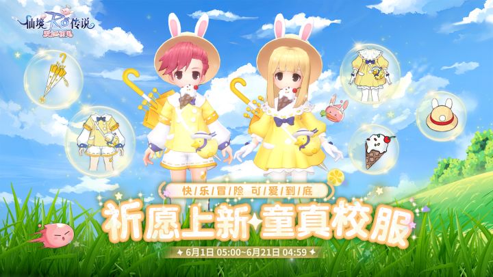 🍄这个世界不缺大人,今天一起变小孩🫧截图