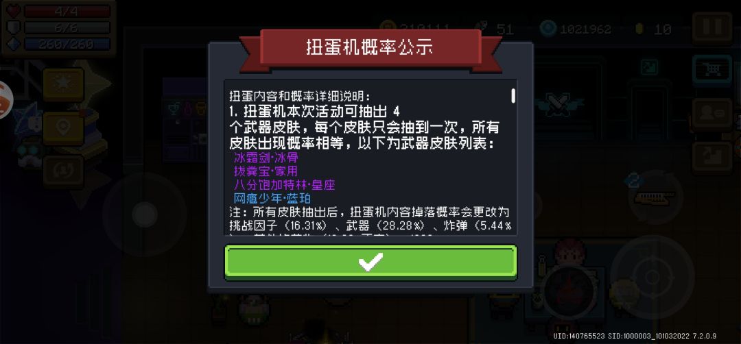 我的网瘾少女呢? 2