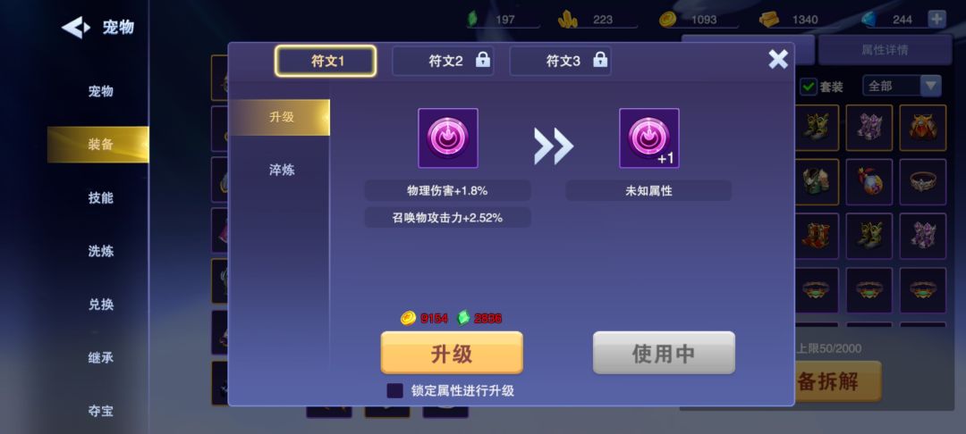 召唤流符文到底哪个属性是最优解谢谢! 1
