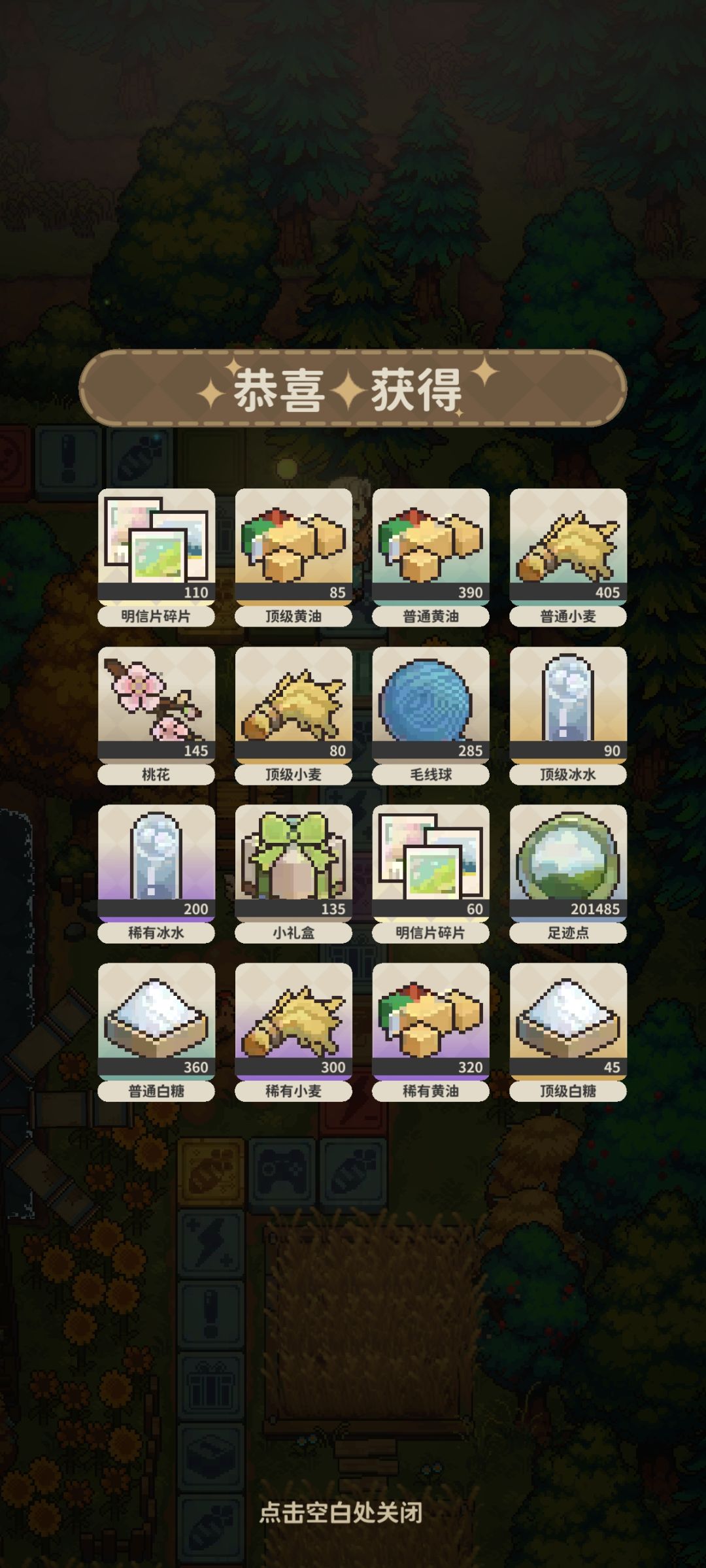 今天的魔王非常敬业 2