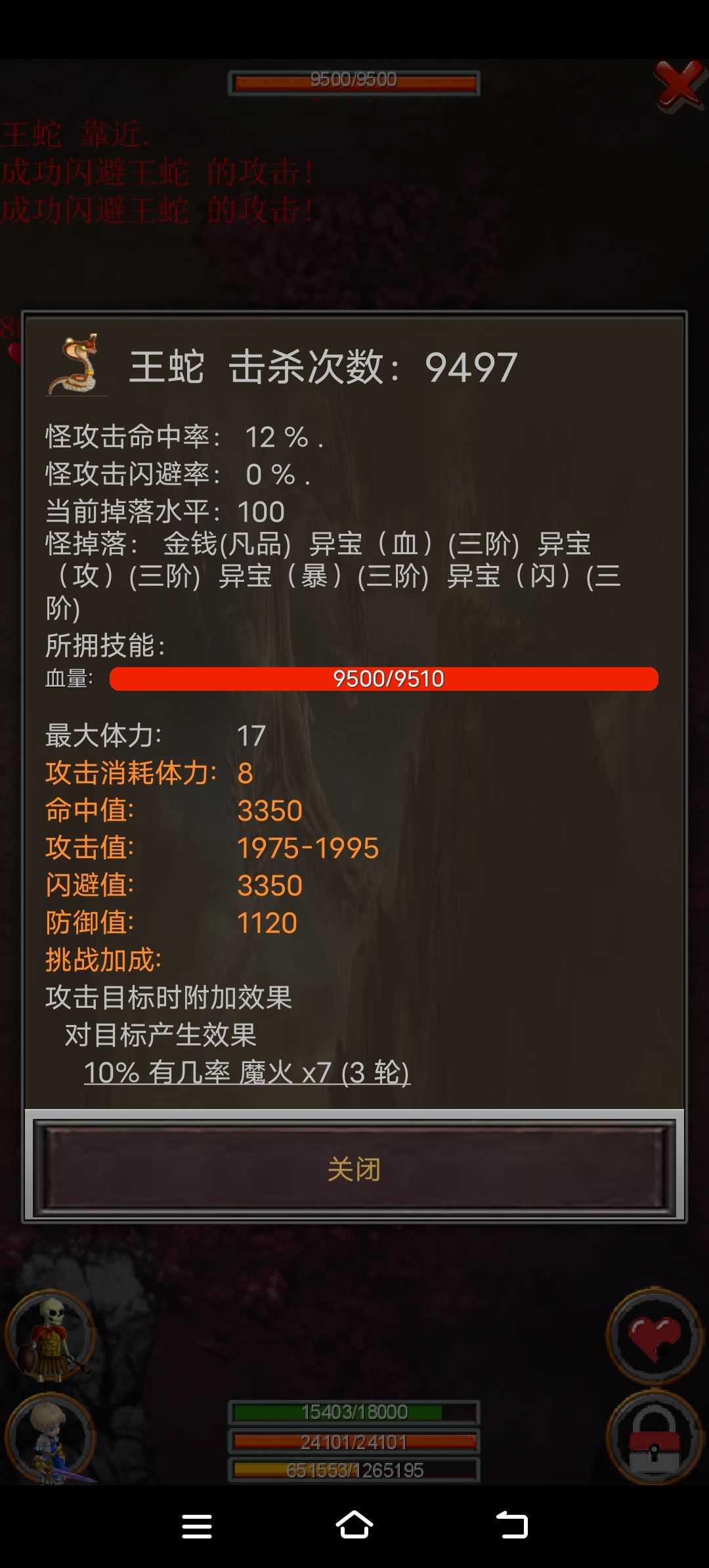 剑与魔宠新手攻略 2