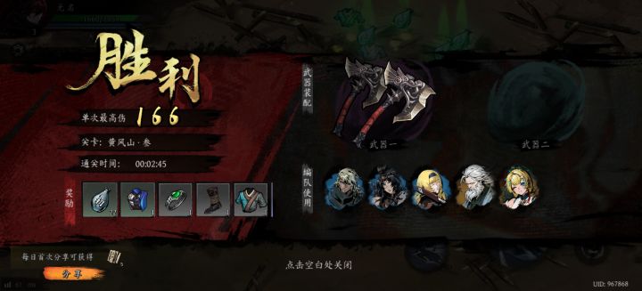 打卡!我的日常闯关!截图
