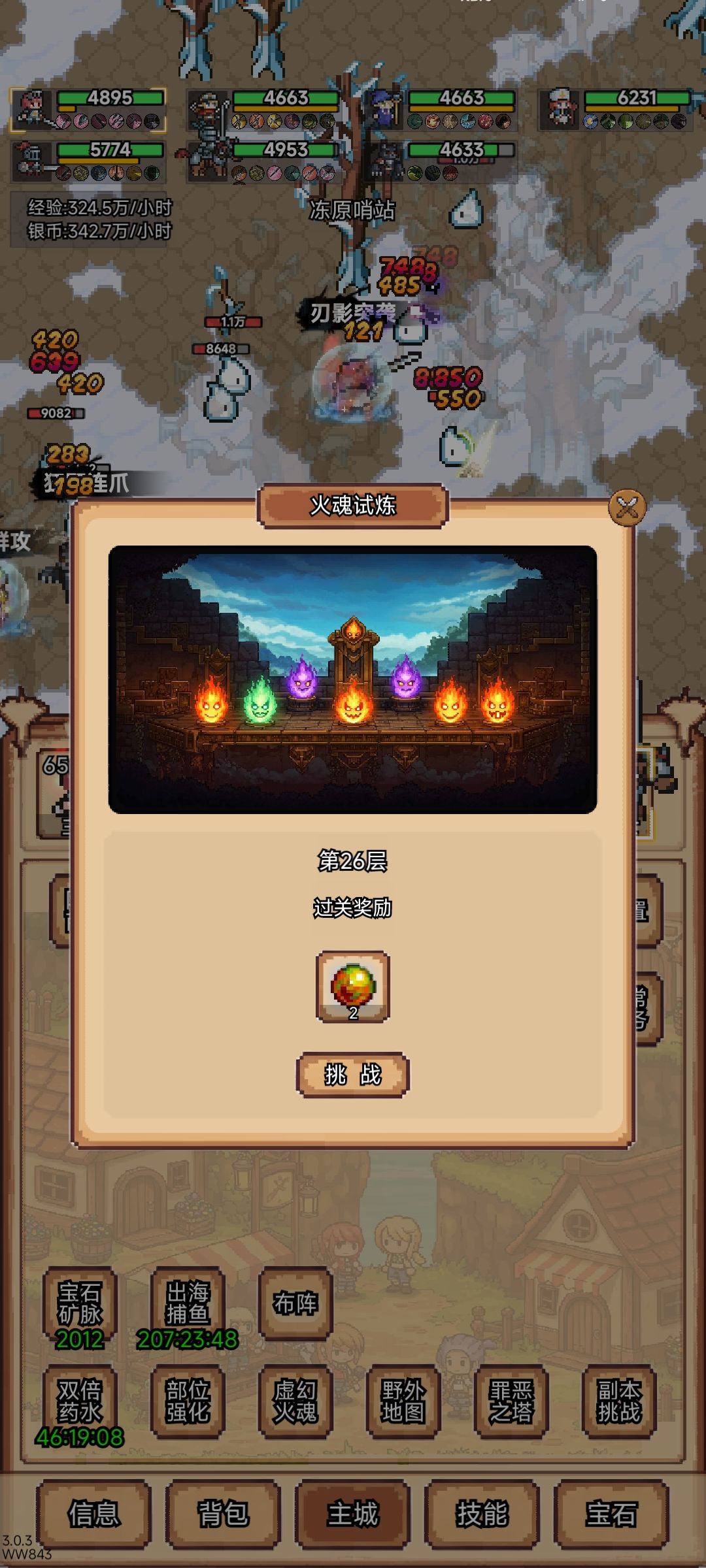五个65一个60过了70装备本和25层火魂 3