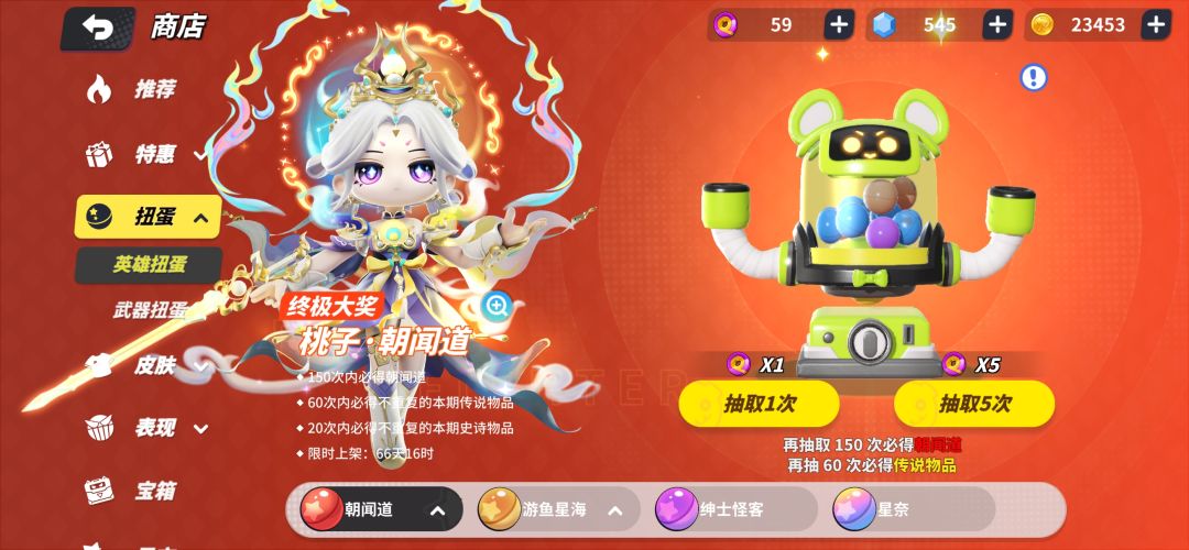 攒了一辈子的扭蛋 1