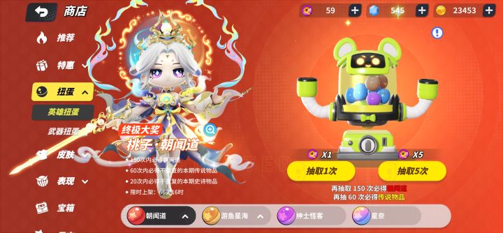 攒了一辈子的扭蛋截图