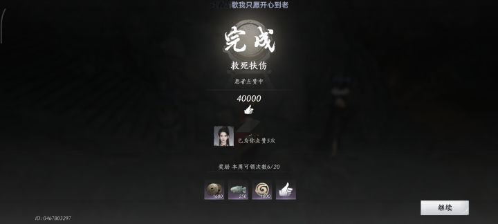 #燕云十六声 算得上清溪长老吗?截图
