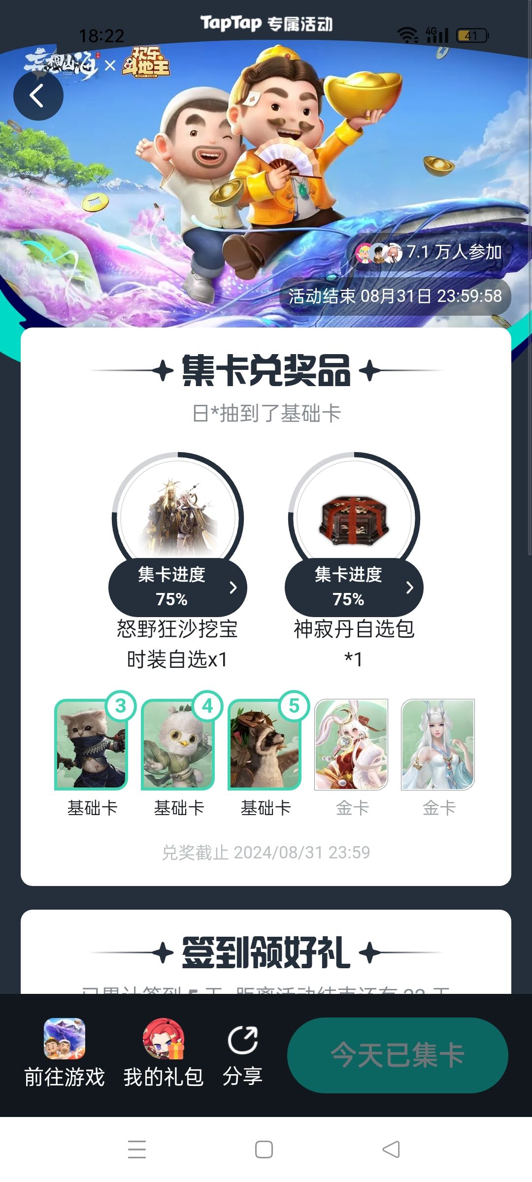 你这概率真的好到爆啊 1