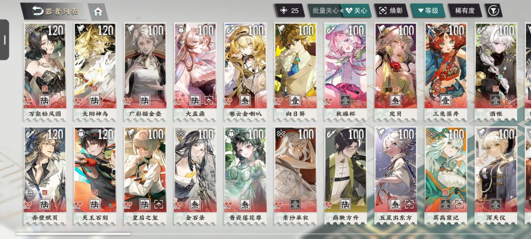随缘接 2