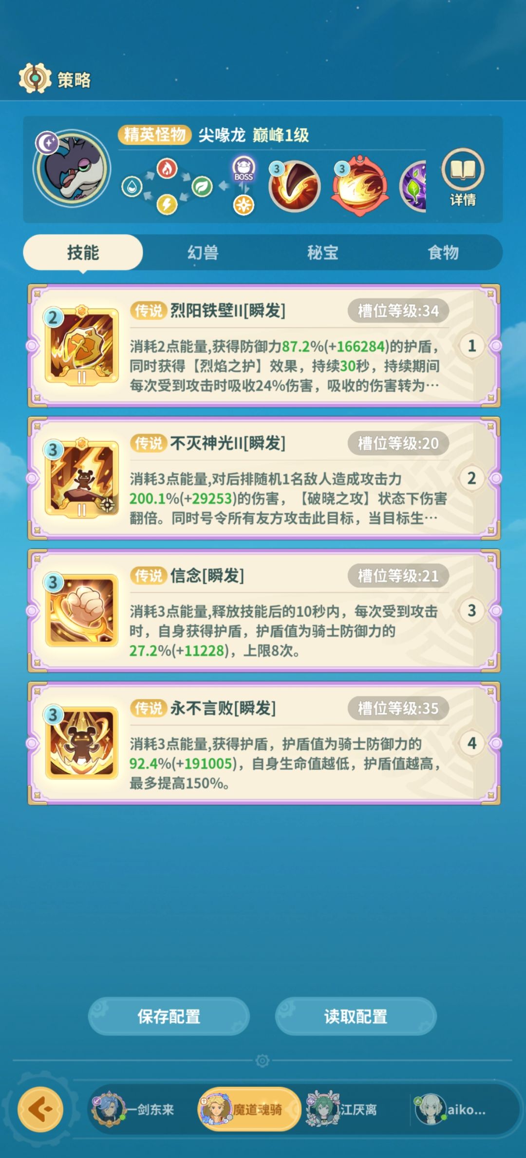 永夜古城2 2