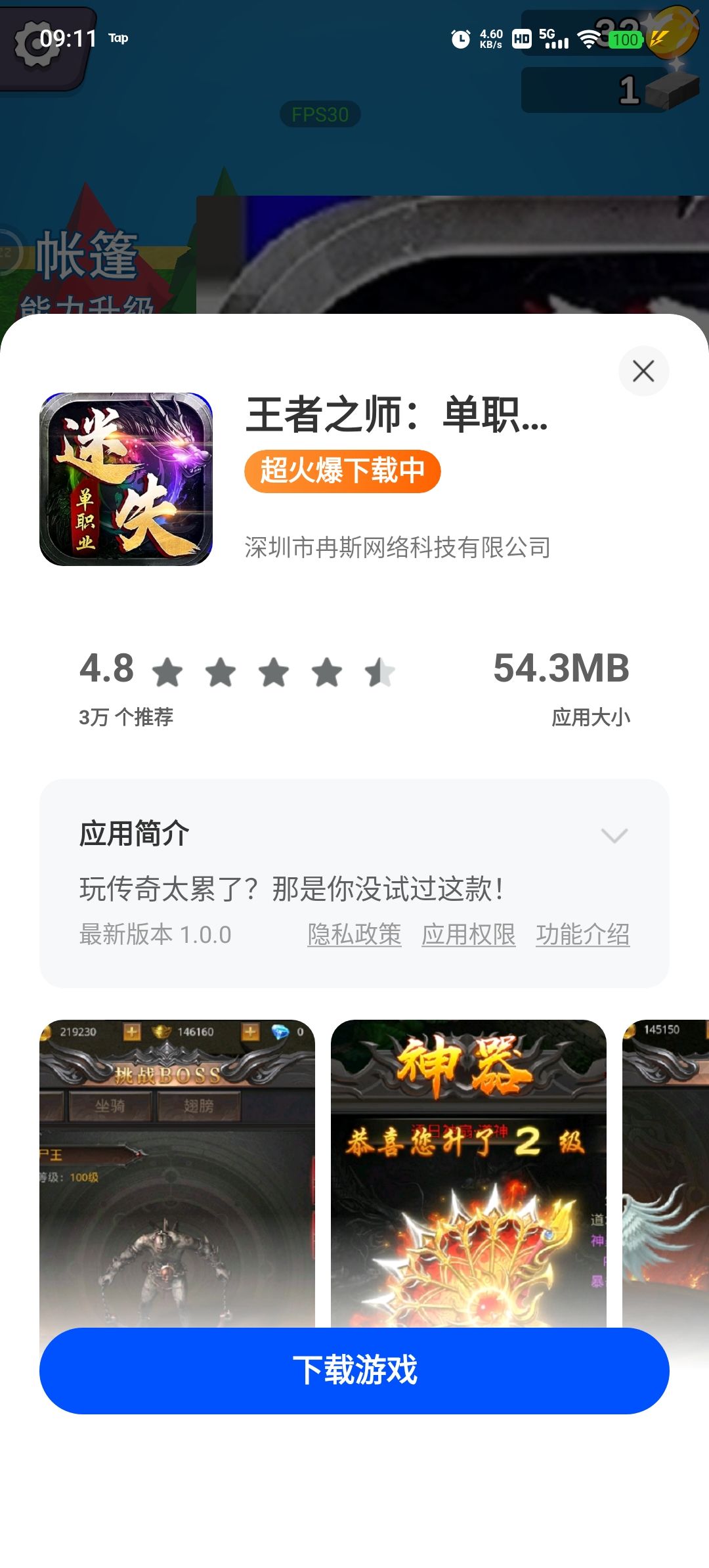 动态图片 2
