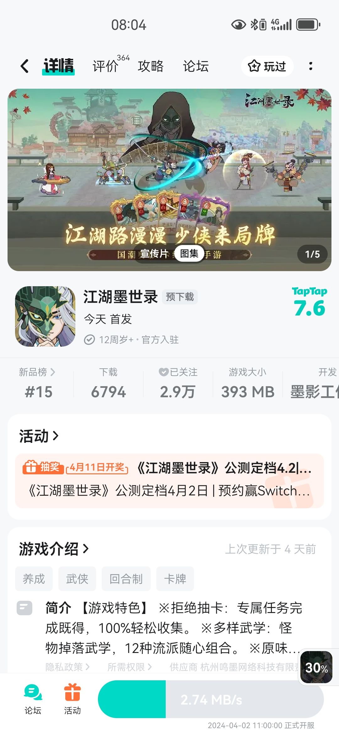 TapTap