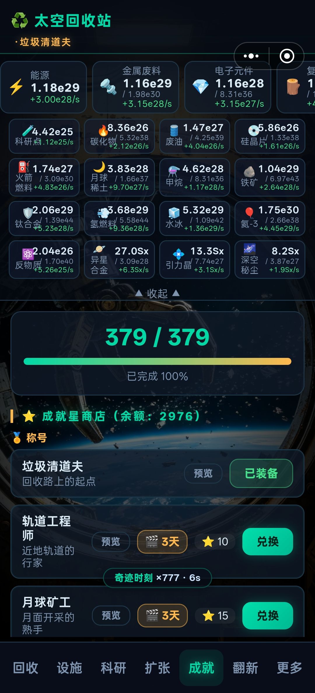 完结撒花 1