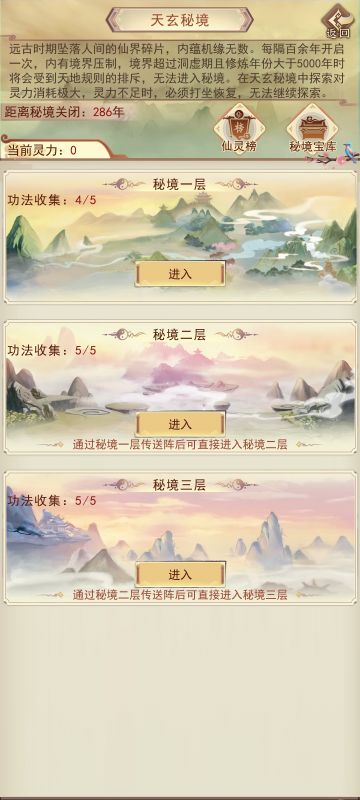 天玄求教官方解答