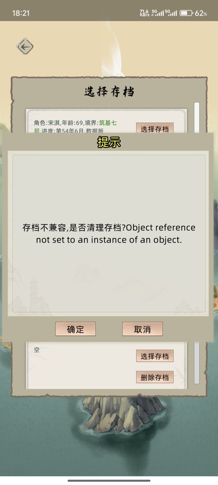 存档什么情况哦截图