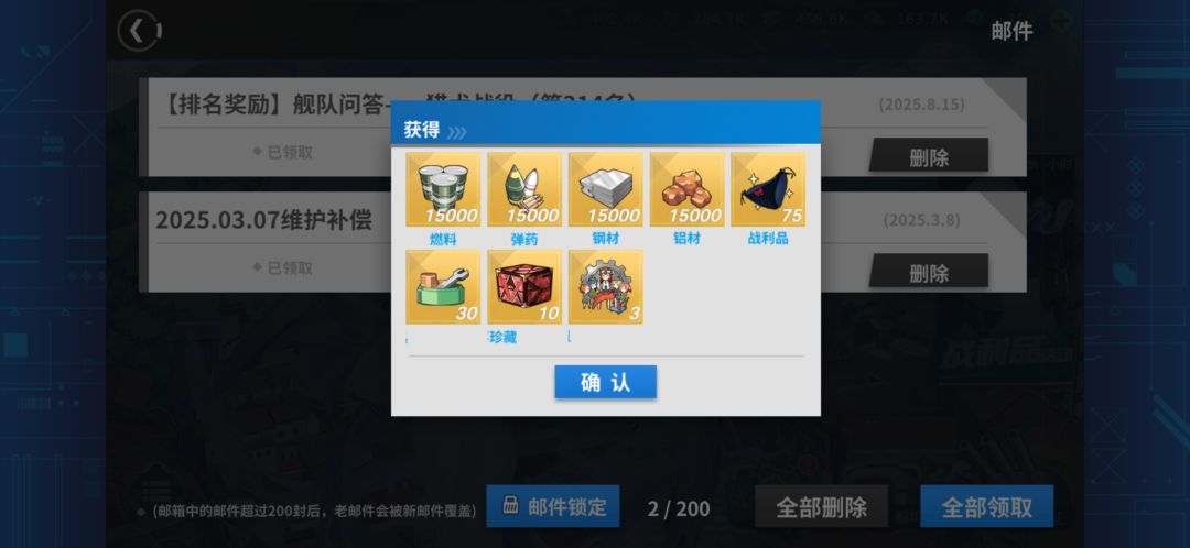 排行奖励发了 2