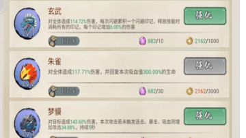 红色神宠技能分享