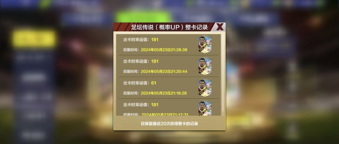 UP池抽卡概率严重不符可向315投诉 3