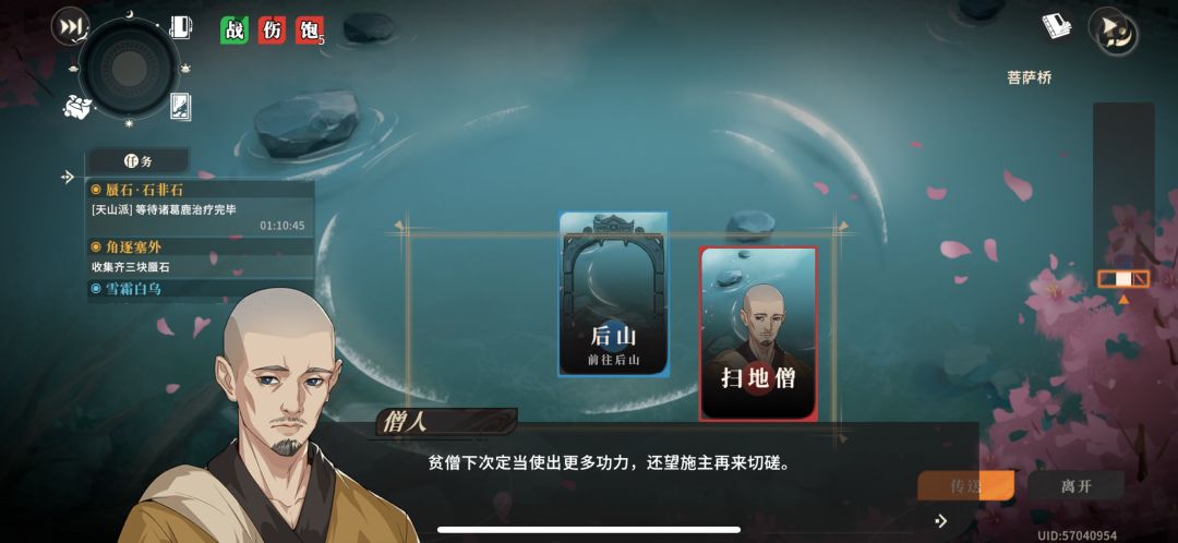 35级过5成功力老僧思路截图