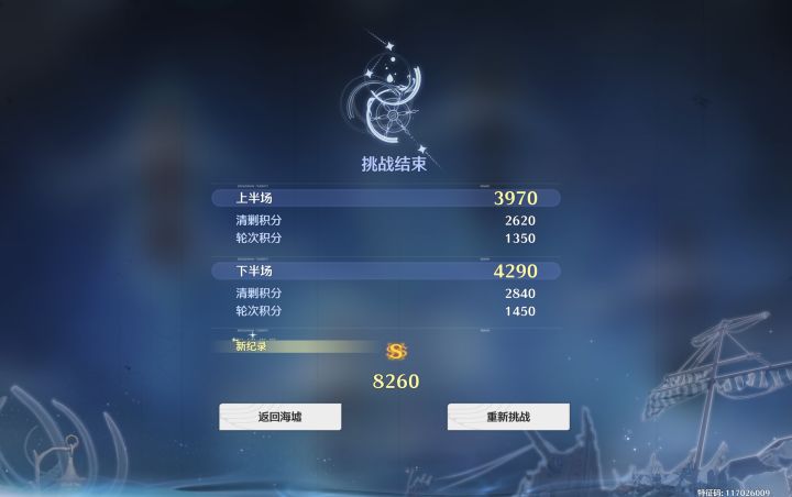 这期的冥歌海墟真就感觉乱杀啊截图