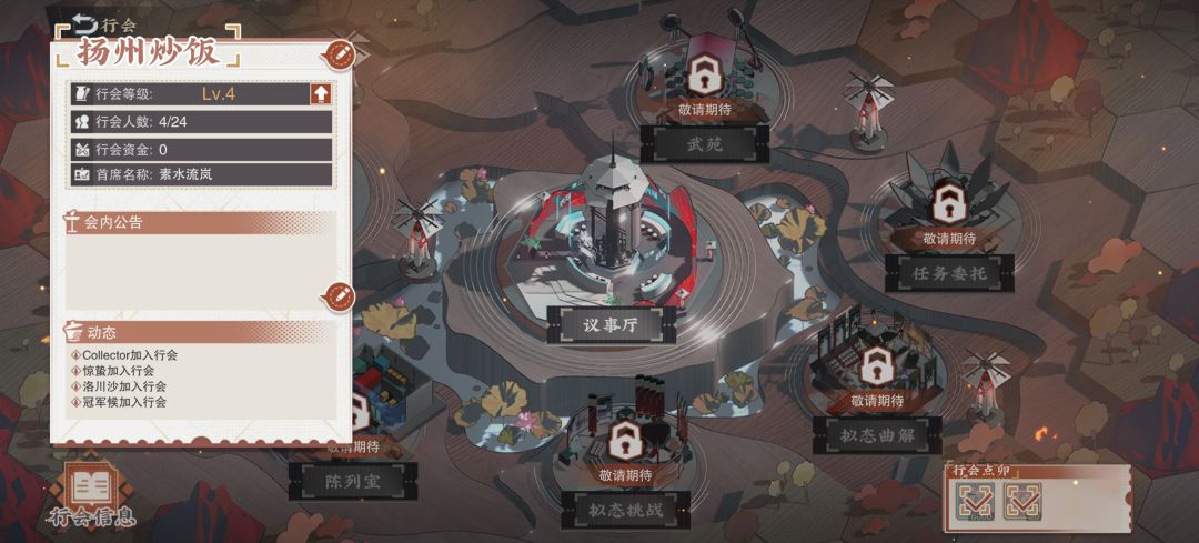 行会招人 1