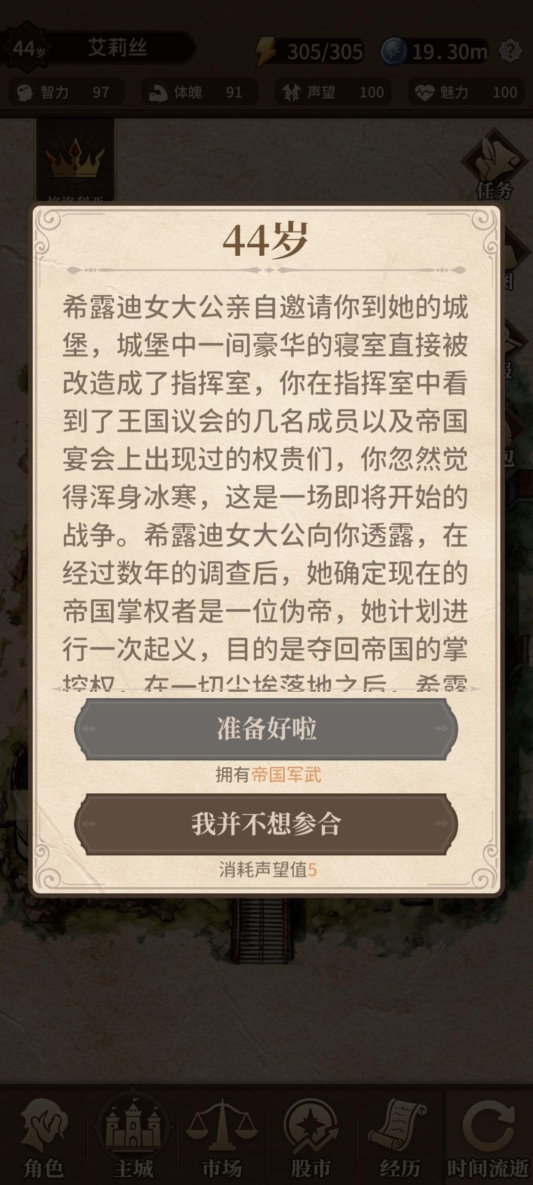 帝国军武bug什么时候修复？ 2