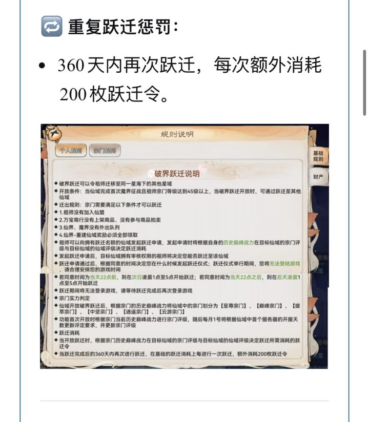 【月下日常】来看剑修的最强转区爆料截图