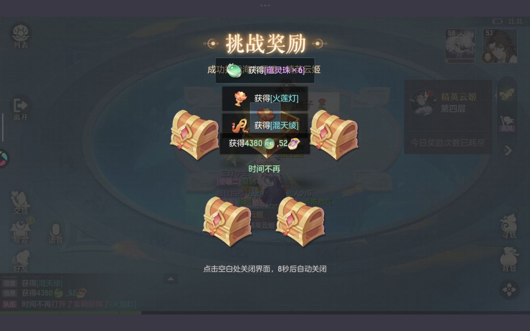 第九天 10