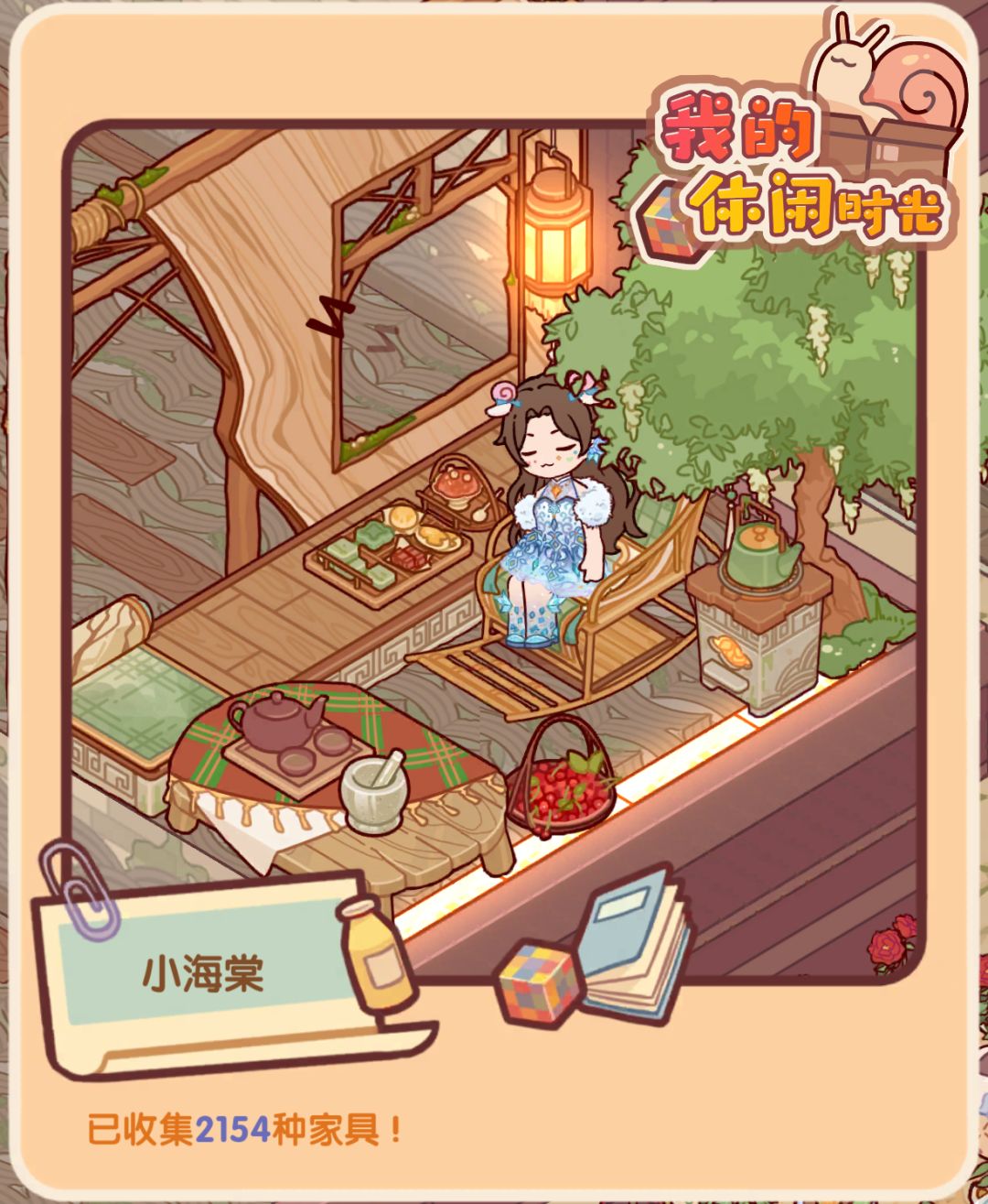 静观闲情雅致的庭院 3