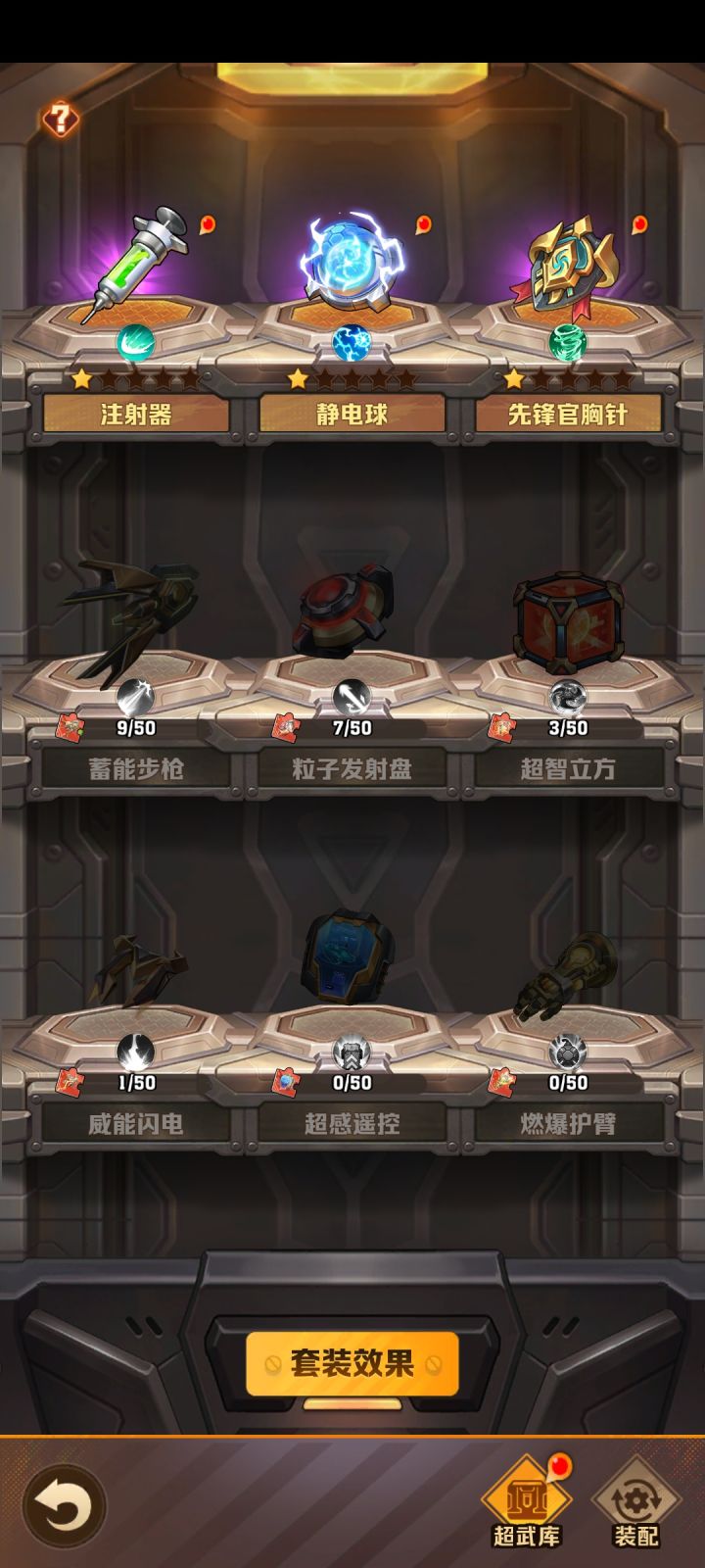 超武也是这么非吗?截图