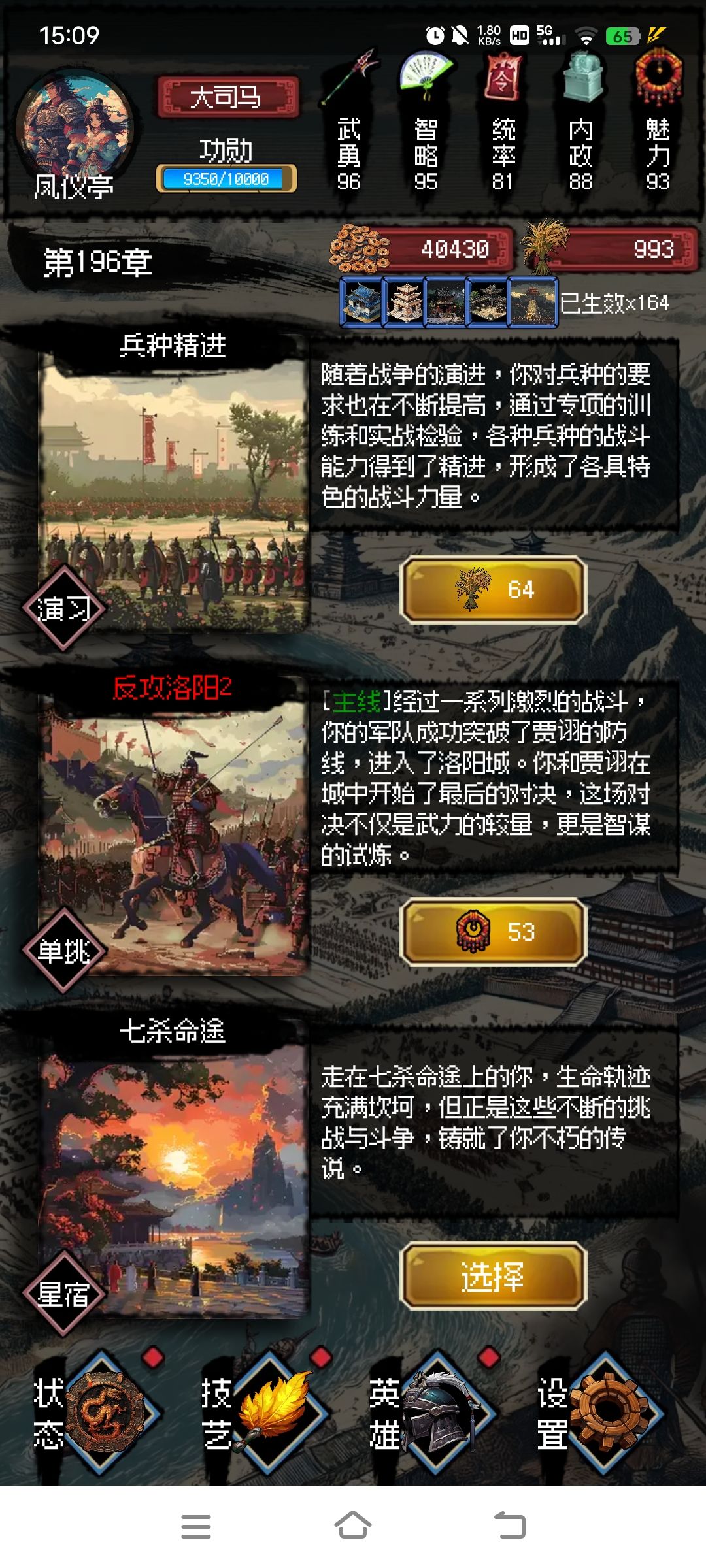 【骑兵连】兄弟萌!吕布结局1 2