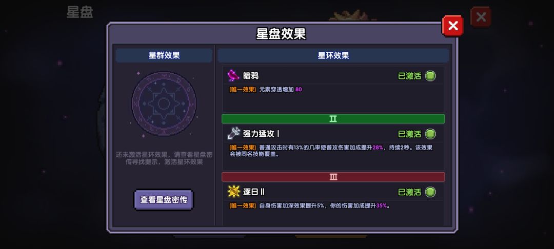 星盘选什么啊 1